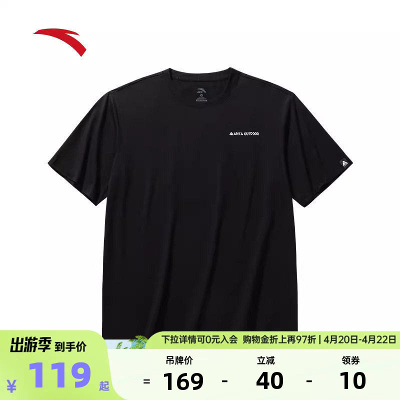 安踏户外速干T | 短袖针织衫男2026夏季新款冰丝凉感运动上衣男装