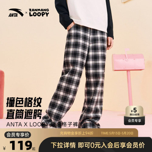 安踏×ZANMANG LOOPY丨格子裤直筒裤女夏季减龄宽松运动长裤