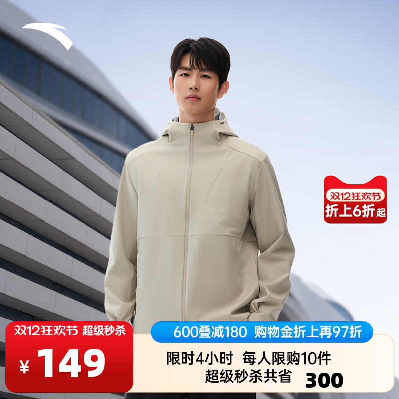 安踏男防泼水训练外套运动梭织