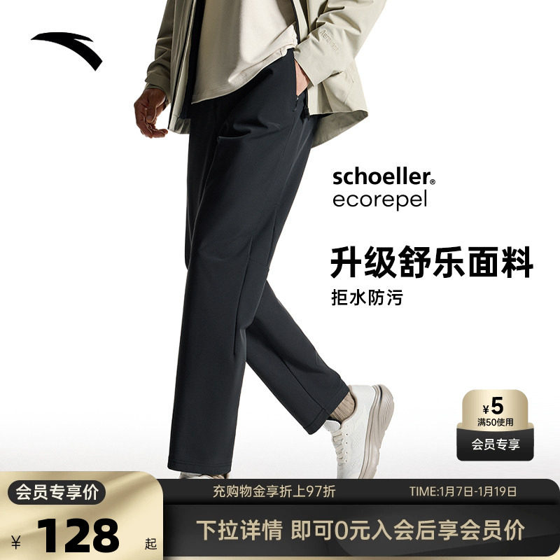安踏舒乐型动裤丨防泼水梭织运动长裤男裤通勤直筒裤子152517519N,运动服/休闲服装,运动长裤,淘宝优惠券,粉丝福利购,淘宝优惠卷