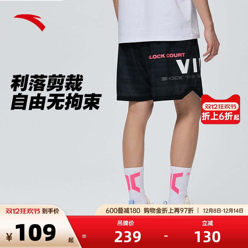 安踏男篮球针织比赛短裤