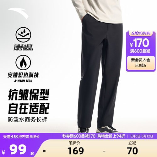 安踏加绒易打理运动长裤男款春季弹力跑步直筒裤休闲裤防泼水 - 封面