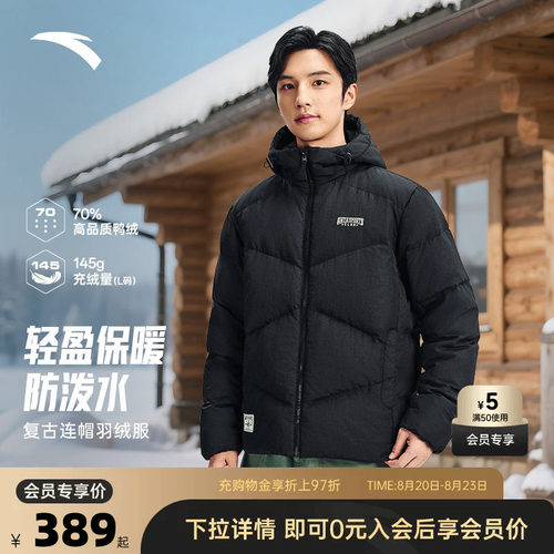 安踏四防面包羽绒服防泼水