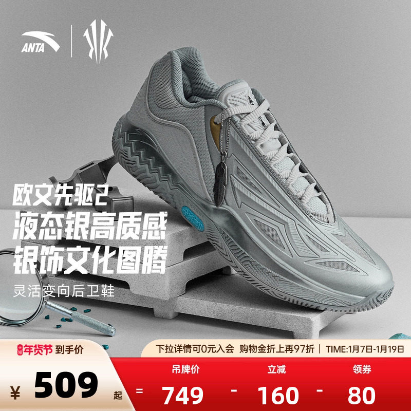 【凯里·欧文同款】安踏欧文先驱二代绿松石丨缓震专业篮球鞋男款