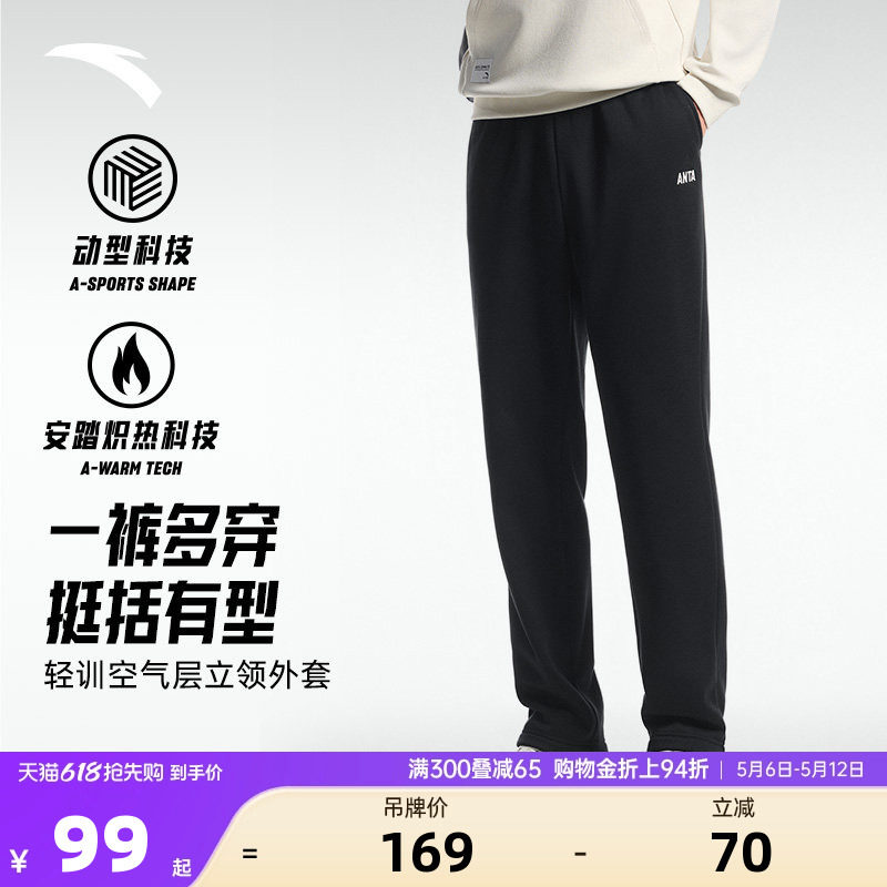 安踏型动裤丨男款春季轻薄运动长裤直筒通勤健身运动裤子加绒