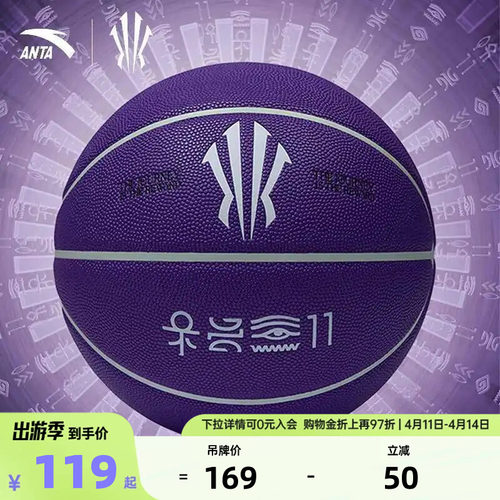凯里·欧文同款安踏比赛篮球耐磨