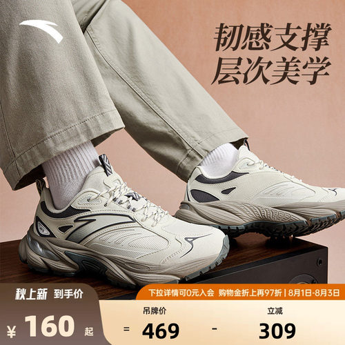 安踏AT802V2复古休闲鞋男鞋