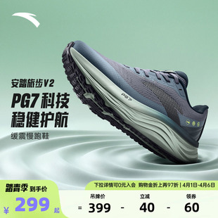 新款 安踏旅步v2 PG7专业减震男子跑步鞋 春季 112615545 慢跑运动鞋