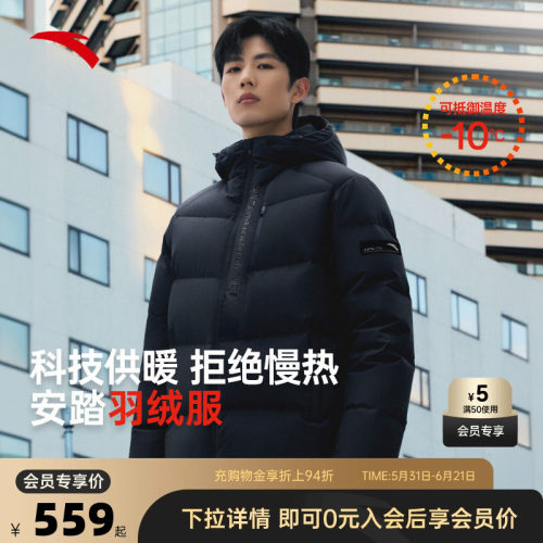 安踏三层速暖羽绒服短款连帽男女