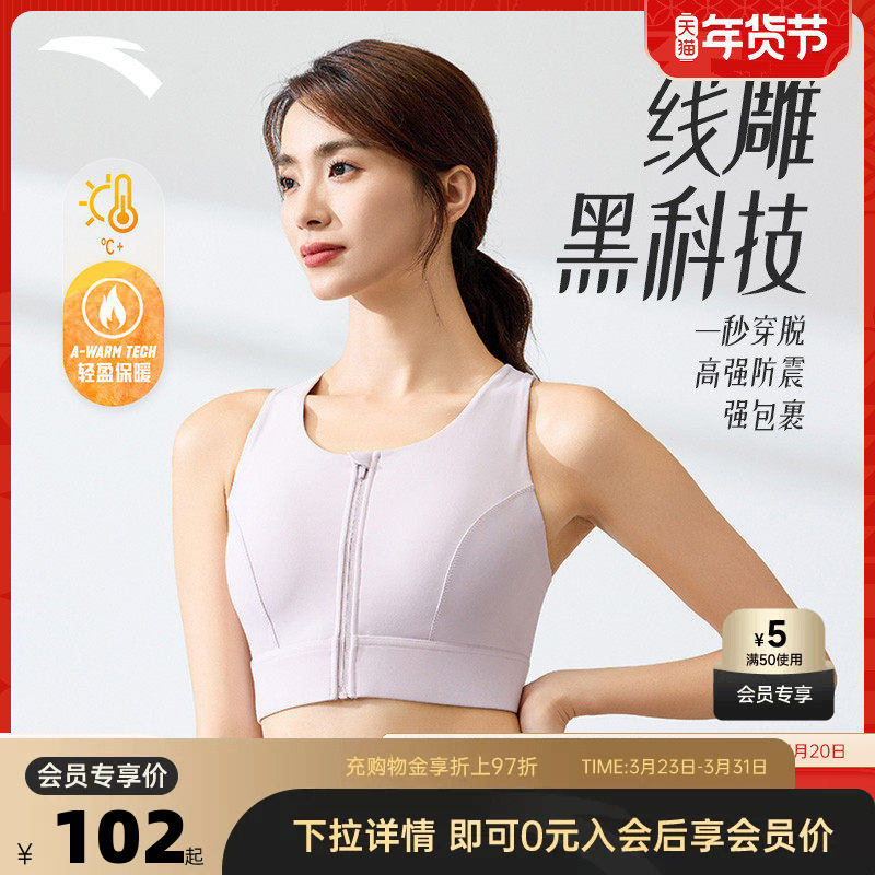 安踏易穿脱运动内衣丨高强度一体杯BRA女瑜伽服背心外穿美背文胸
