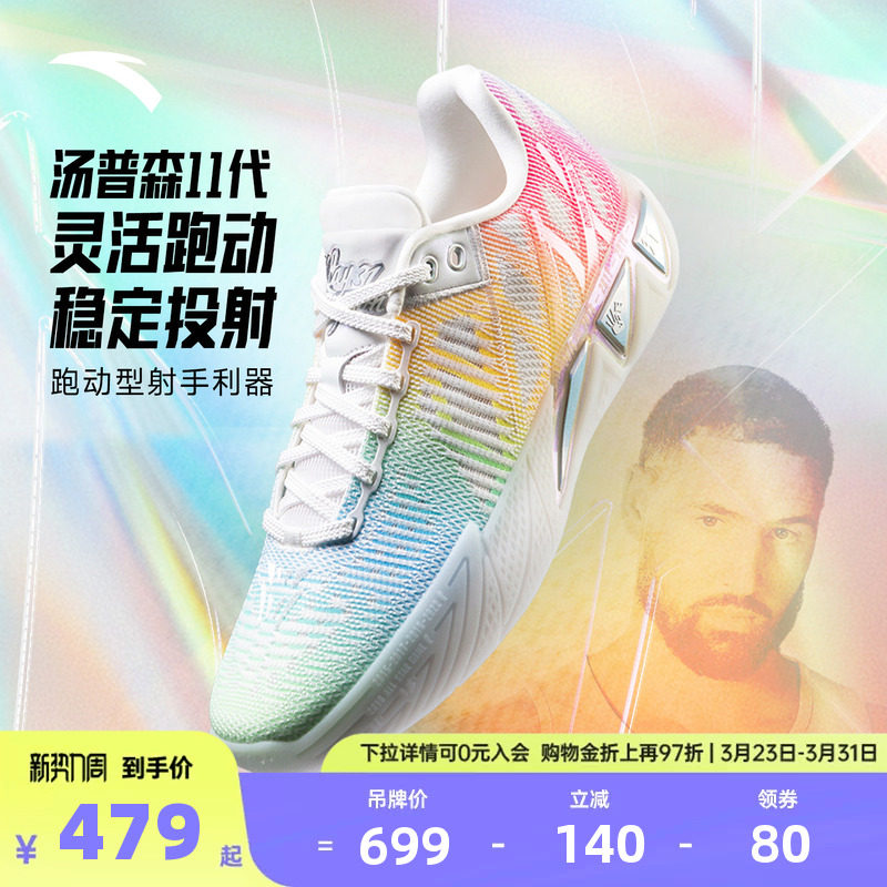 安踏KT11氮科技篮球鞋男耐磨专业实战低帮水泥地运动鞋112611101