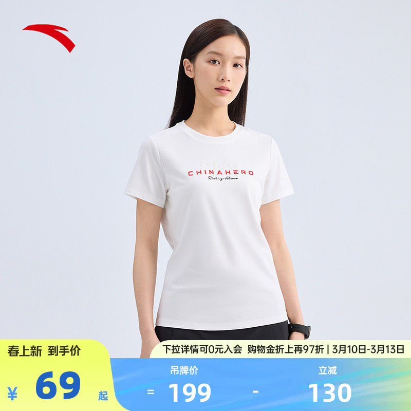 安踏冰丝T丨优可丝短袖t恤针织衫女款春夏季运动上衣162427102