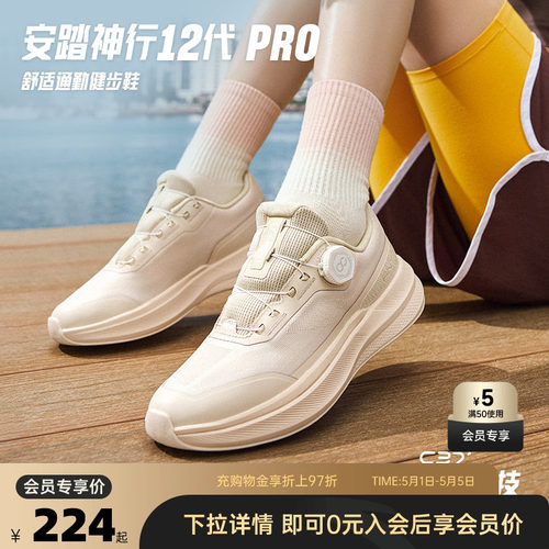 【关晓彤同款】安踏神行PRO丨女运动鞋新款训练健身鞋122537711