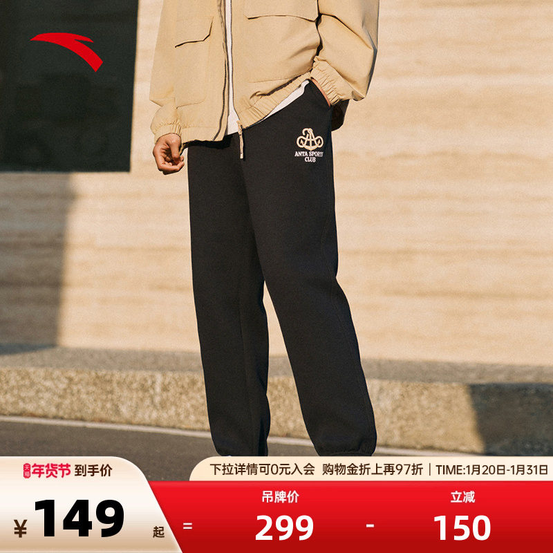 安踏美式复古运动长裤男士秋冬季宽松束脚卫裤休闲裤152518302S,运动服/休闲服装,运动长裤,淘宝优惠券,粉丝福利购,淘宝优惠卷