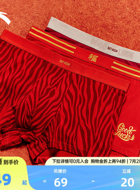 安踏好事发生丨运动内裤男跑步平角裤柔软亲肤透气四角裤红色底裤