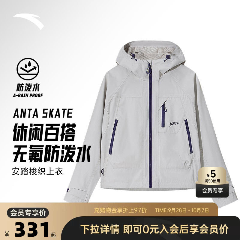 【关晓彤同款】安踏无氟防泼水外套 | 女子加绒保暖夹克162618604