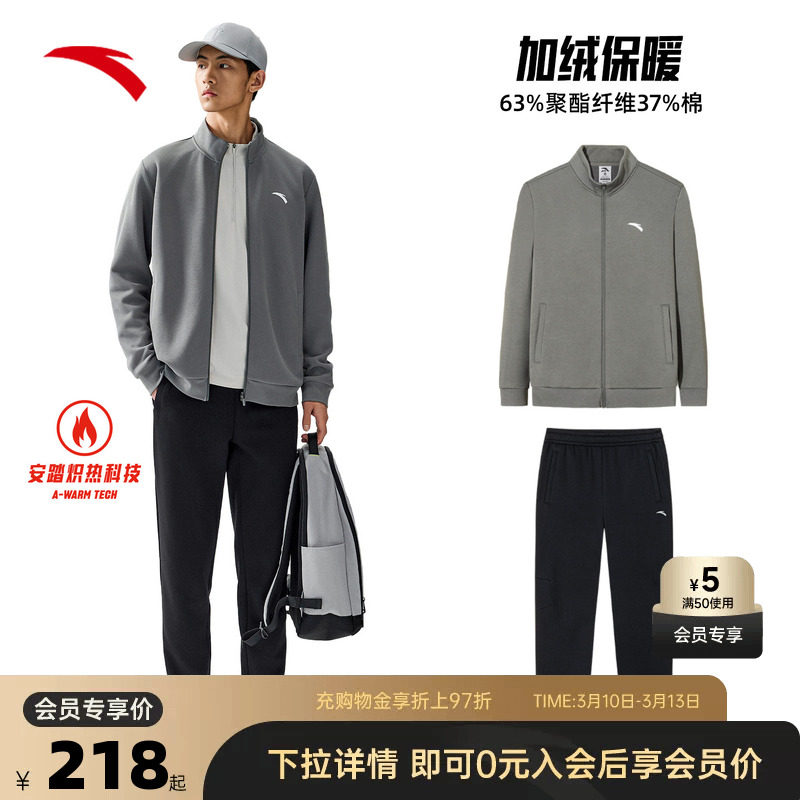 安踏运动服套装男士立领春夏季加绒轻量保暖外套长裤跑步两件套