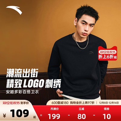 安踏圆领卫衣男官方正品针织长袖打底衫灰色运动保暖上衣男装