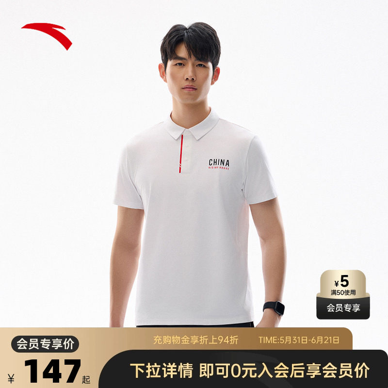 安踏力韧T丨商务翻领速干polo衫短袖男夏季舒适透气休闲男装