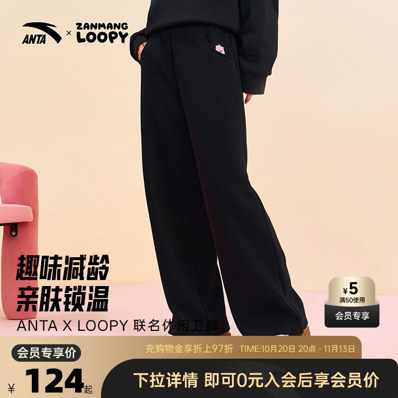 安踏×loopy联名丨慵懒风休闲长裤女秋季宽松直筒加绒运动裤
