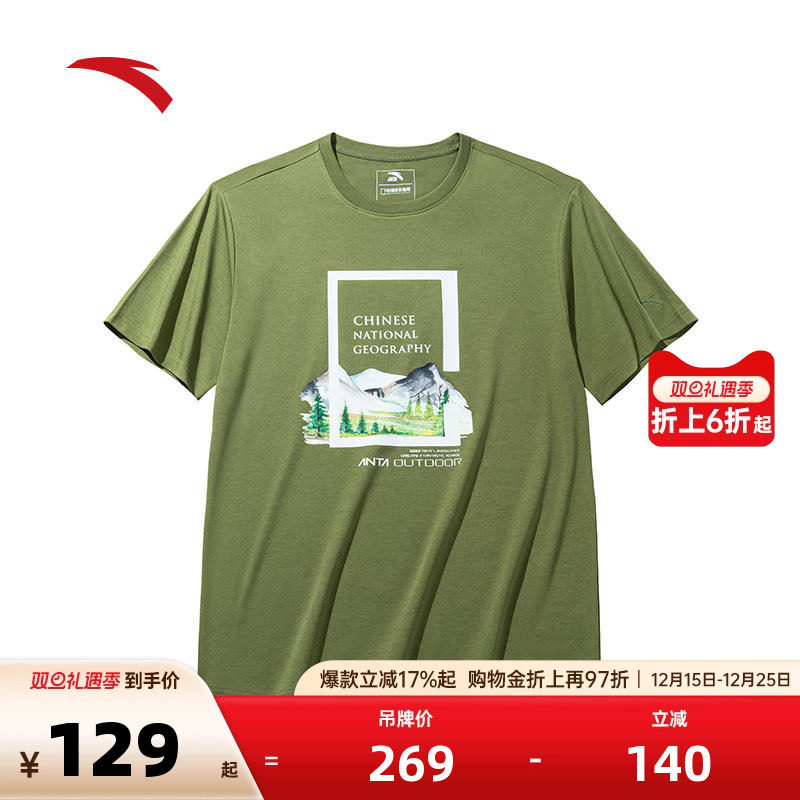 安踏×中国国家地理 丨凉感t恤男秋季宽松透气短袖上衣152436