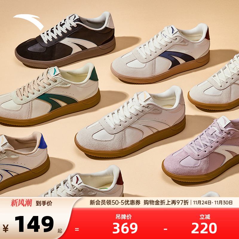 安踏TT鞋男女款德训鞋