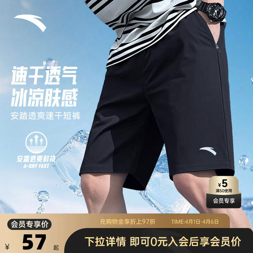 安踏男五分裤速干短裤