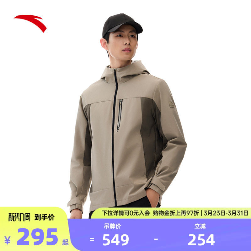 安踏防泼水连帽运动外套男春夏季健身跑步运动服上衣15251760