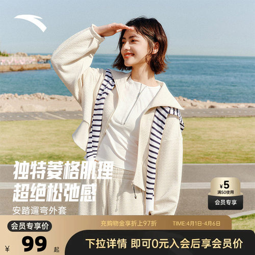 安踏遛弯休闲外套女运动上衣