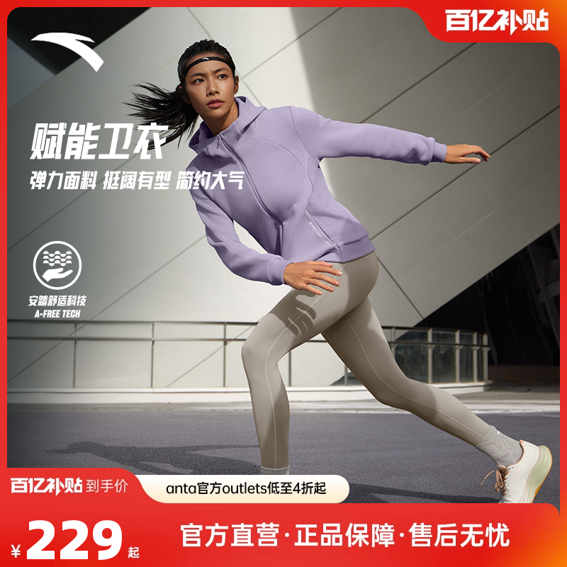 安踏易打理连帽运动外套
