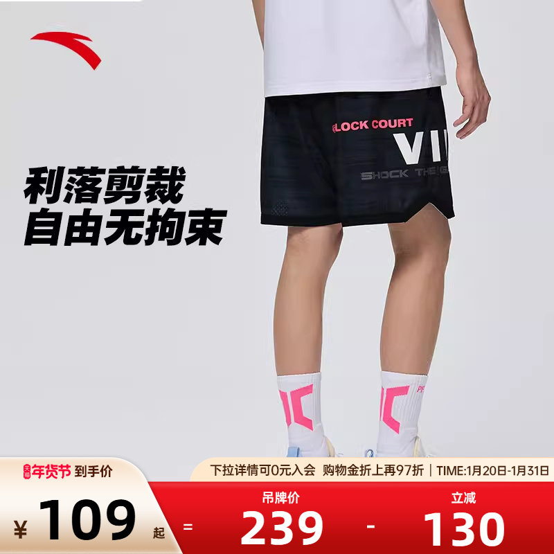 安踏美式篮球五分裤男秋季透气健身跑步比赛训练球服透气短裤子