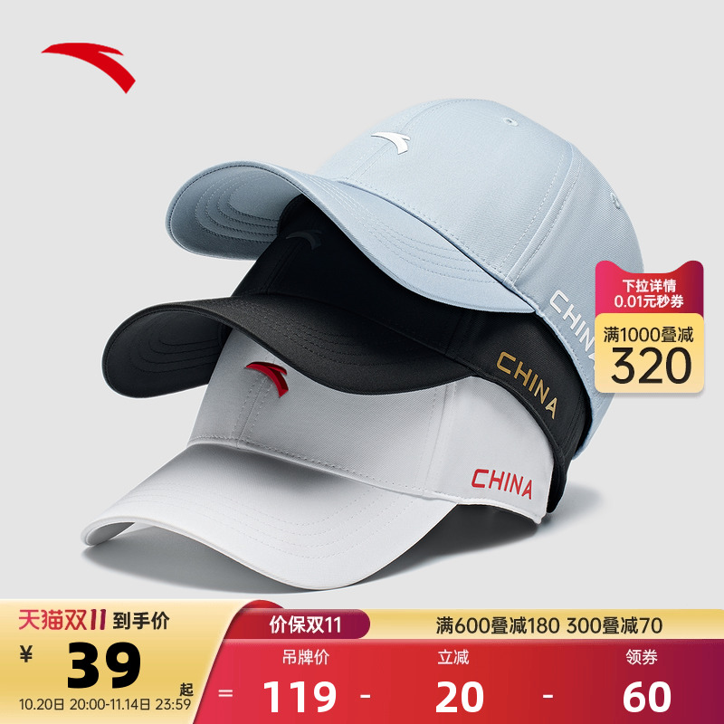安踏运动帽鸭舌帽男女同款日常通勤休闲百搭棒球帽户外遮阳透气帽