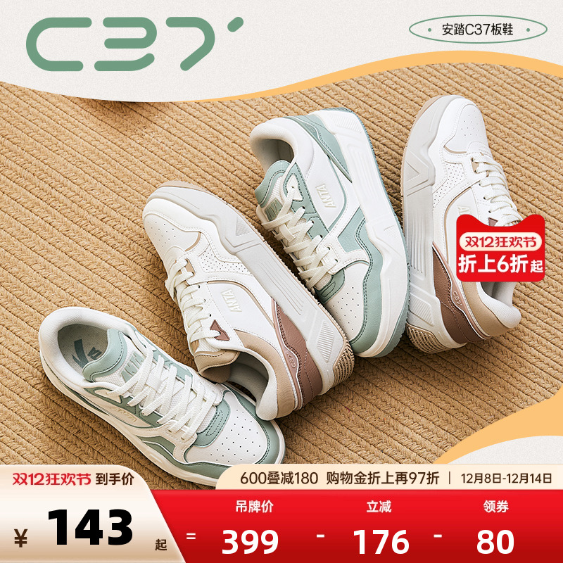 安踏经典潮流女子板鞋