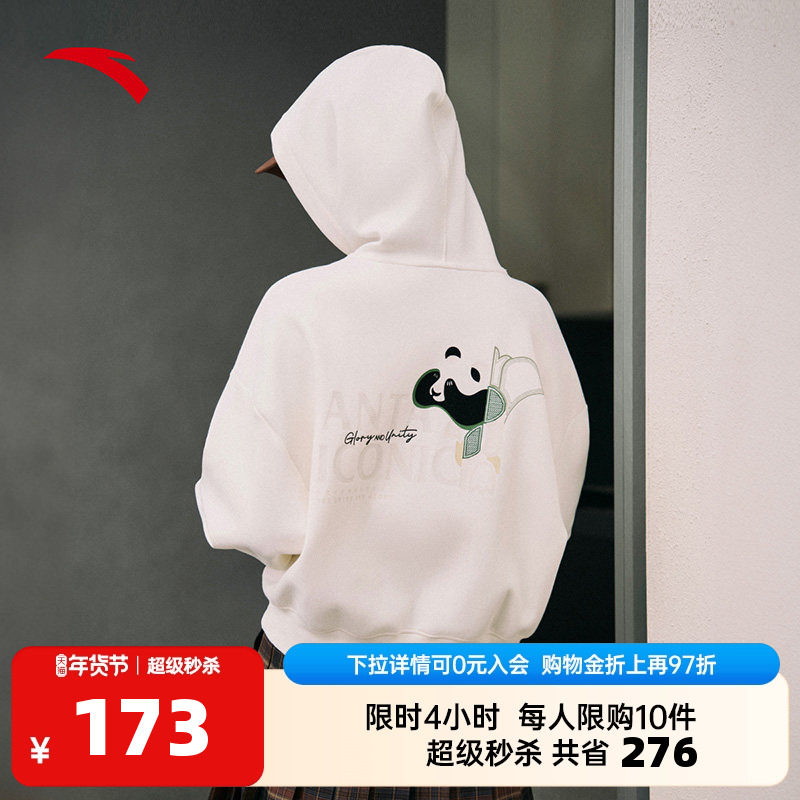 安踏运动文化系列丨易打理连帽套头卫衣女宽松简约上衣162518721,运动服/休闲服装,运动卫衣/套头衫,淘宝优惠券,粉丝福利购,淘宝优惠卷