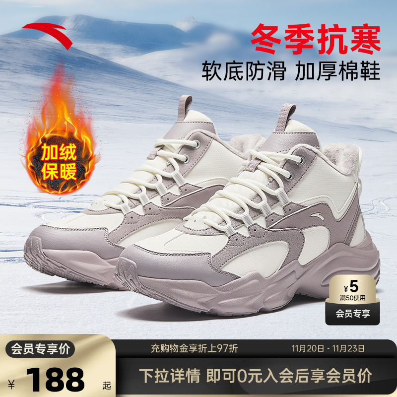 安踏女子经典潮流休闲鞋