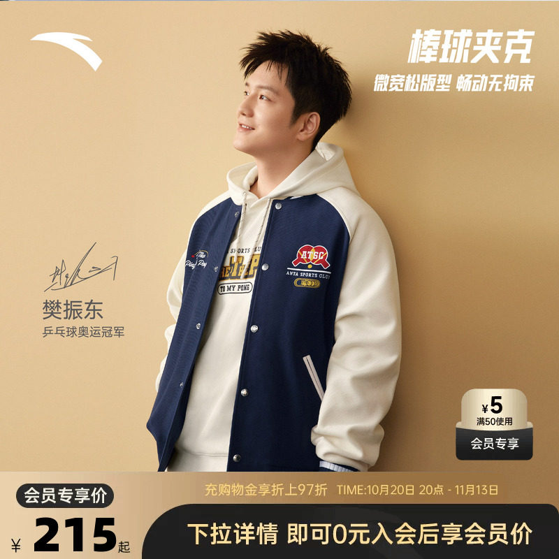樊振东同款安踏外套复古潮流百搭男子针织正品运动外套152618702S