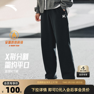 春季 针织透气直筒裤 轻薄长裤 篮球训练跑步卫裤 子 男士 安踏KT运动裤