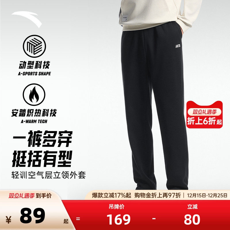 安踏加绒型动裤丨男款2025秋冬季运动长裤直筒通勤健身运动裤子