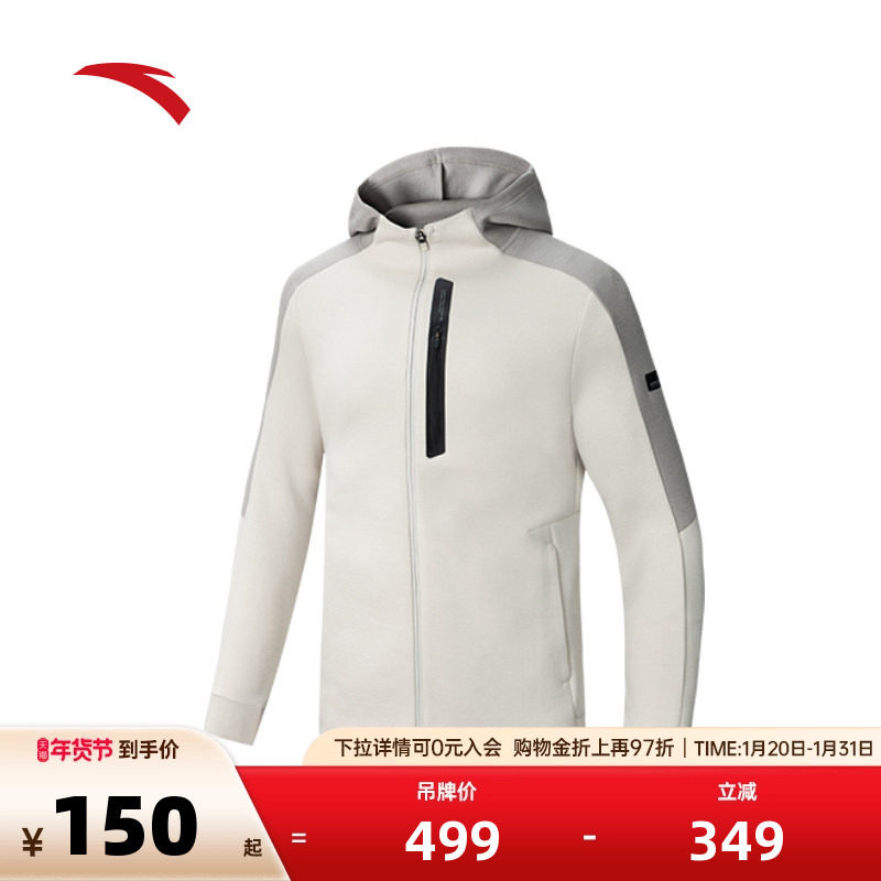 安踏易打理外套丨针织运动上衣男秋冬季弹力连帽夹克152437706N,运动服/休闲服装,运动茄克/外套,淘宝优惠券,粉丝福利购,淘宝优惠卷