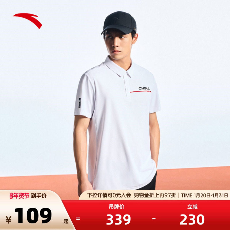 安踏速干POLO丨中国款短袖男士秋季商务通勤翻领t恤运动上衣,运动服/休闲服装,运动POLO衫,淘宝优惠券,粉丝福利购,淘宝优惠卷