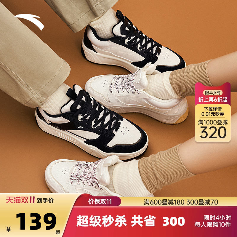 安踏经典潮流女子板鞋