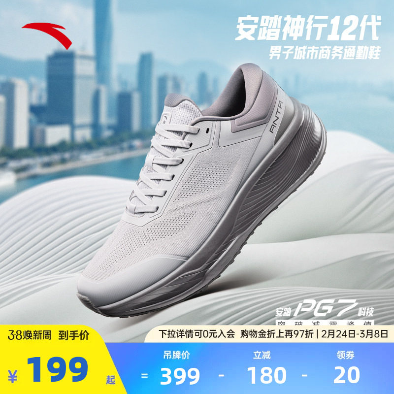 安踏神行丨减震耐磨男款训练鞋2026春季新款跑步运动鞋112537718