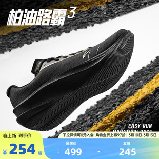 安踏柏油路霸3代丨氮科技专业竞训跑鞋男款透气耐磨跑步鞋运动鞋