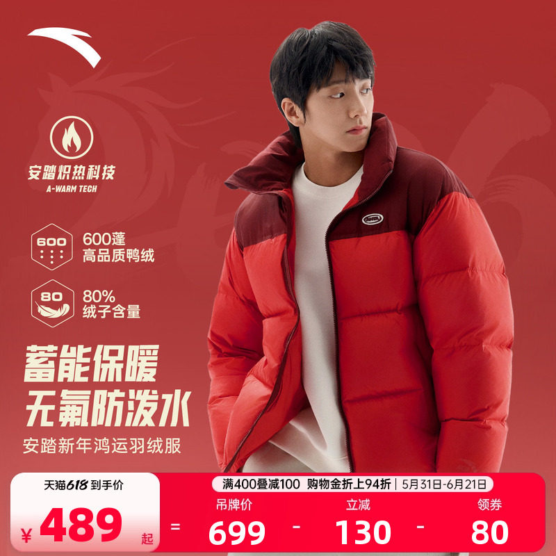 安踏红色面包羽绒防泼水短款男款夏季新年本命马年羽绒服棉服外套
