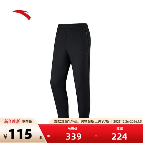 安踏男冰丝直筒针织运动长裤