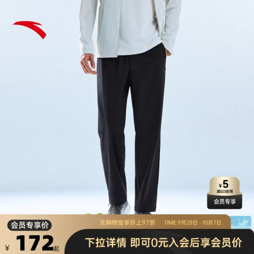 安踏男冰丝直筒训练运动长裤