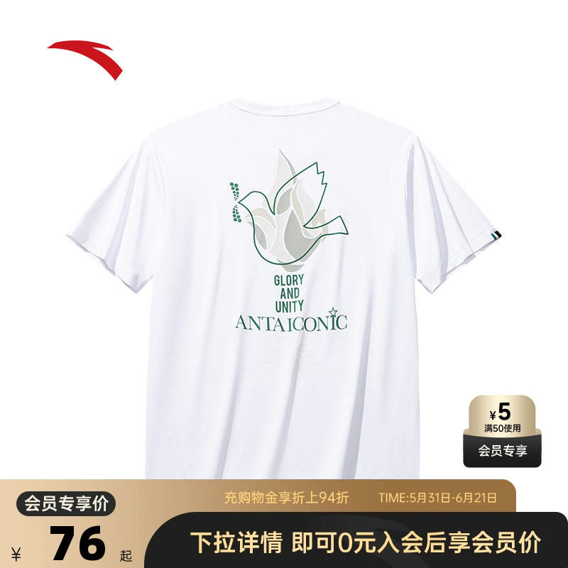 安踏冰丝T丨潮流冰感休闲短袖t恤男士宽松透气上衣152528102