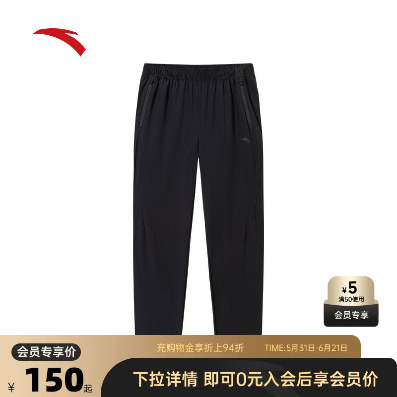 安踏型动裤丨冰丝长裤男夏季透气直筒休闲裤运动裤152527502