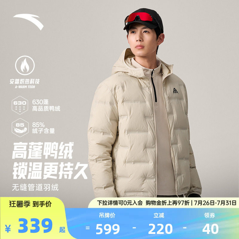 安踏无缝管道羽绒服 | 轻薄羽户外男子冬季通勤保暖连帽羽绒风衣