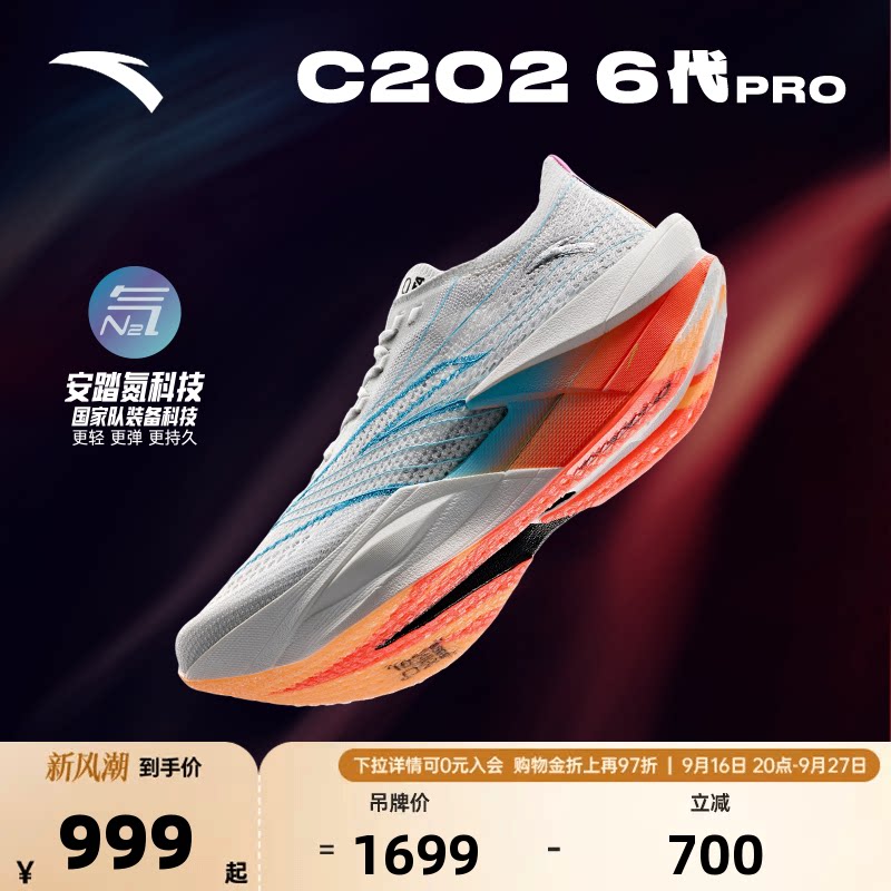 安踏C2026代PRO专业碳板跑鞋图片